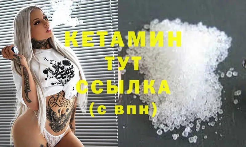 КЕТАМИН ketamine  купить  цена  Рыбинск 